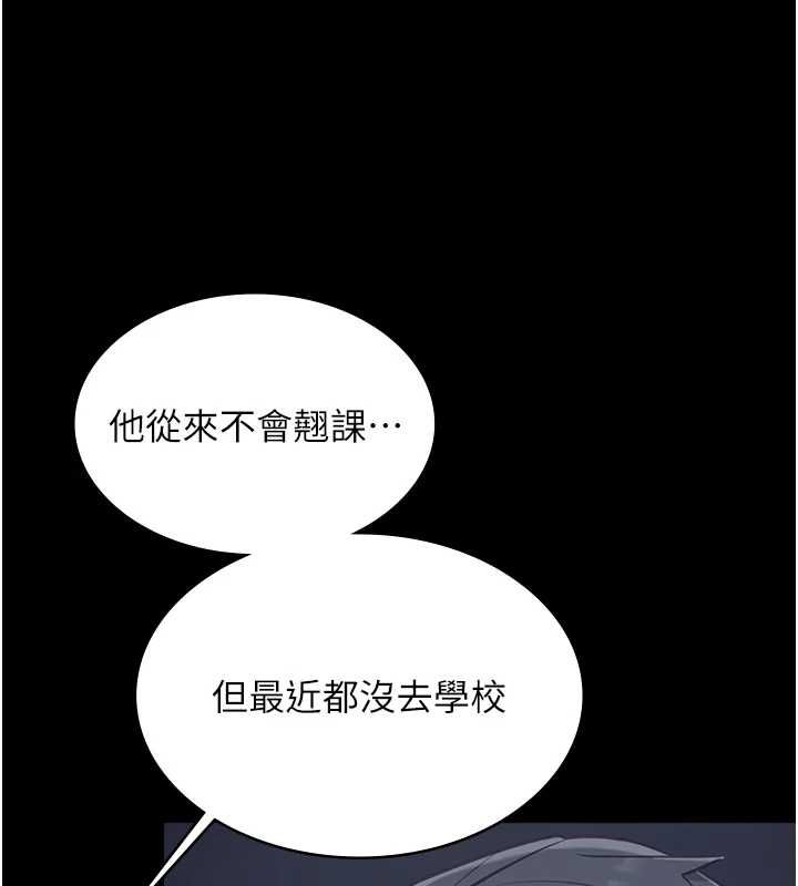 女友不能說的事第22話-媽願意為你做任何事