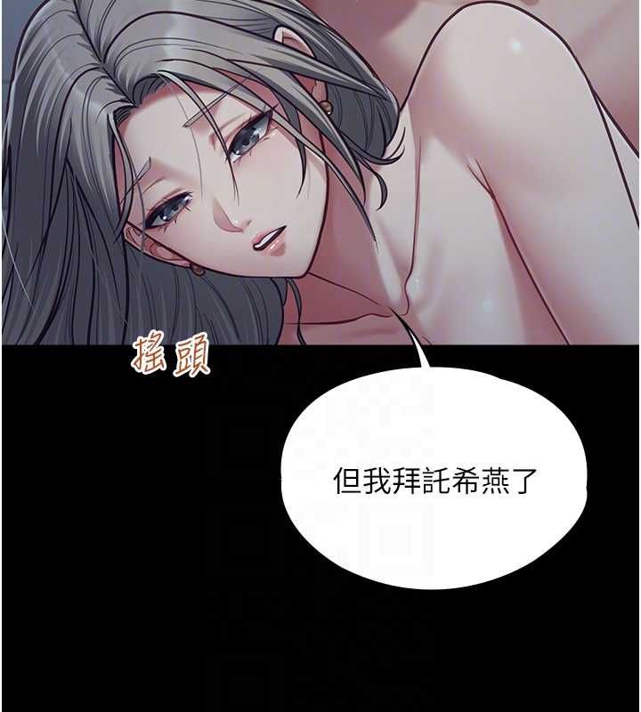 女友不能說的事第22話-媽願意為你做任何事