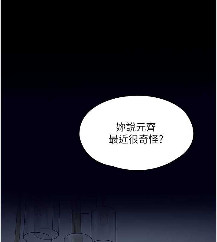女友不能說的事第22話-媽願意為你做任何事