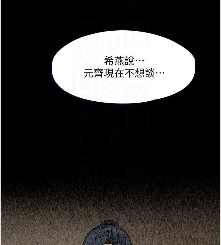 女友不能說的事第22話-媽願意為你做任何事
