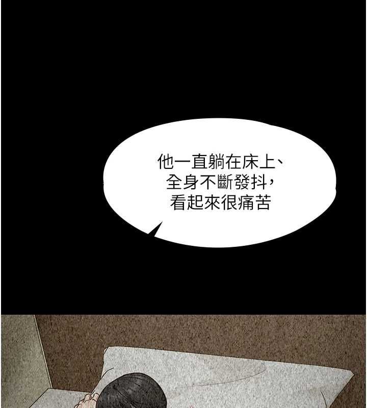 女友不能說的事第22話-媽願意為你做任何事