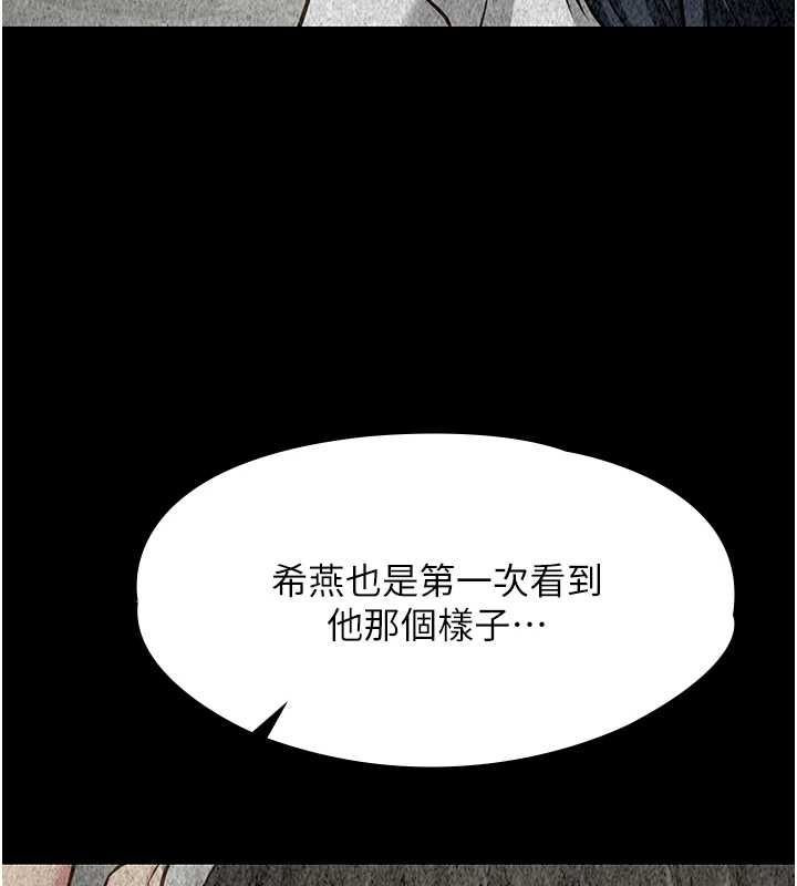 女友不能說的事第22話-媽願意為你做任何事
