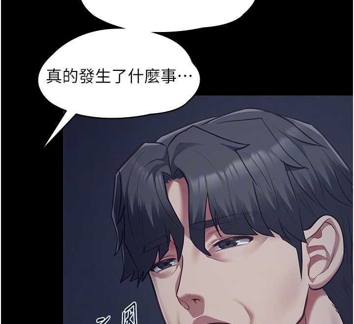 女友不能說的事第22話-媽願意為你做任何事
