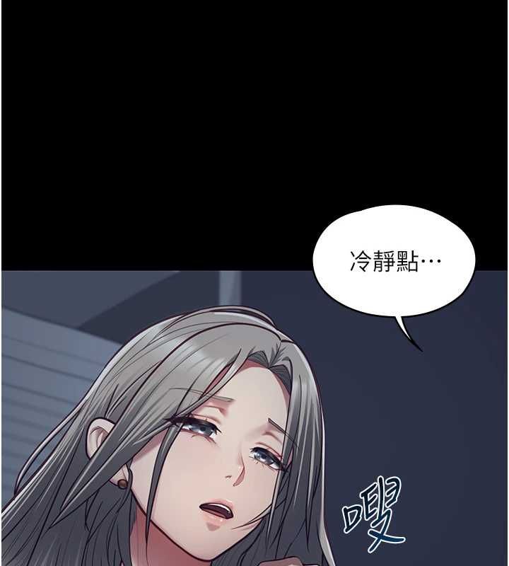 女友不能說的事第22話-媽願意為你做任何事