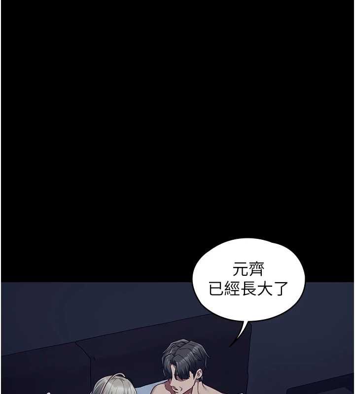 女友不能說的事第22話-媽願意為你做任何事