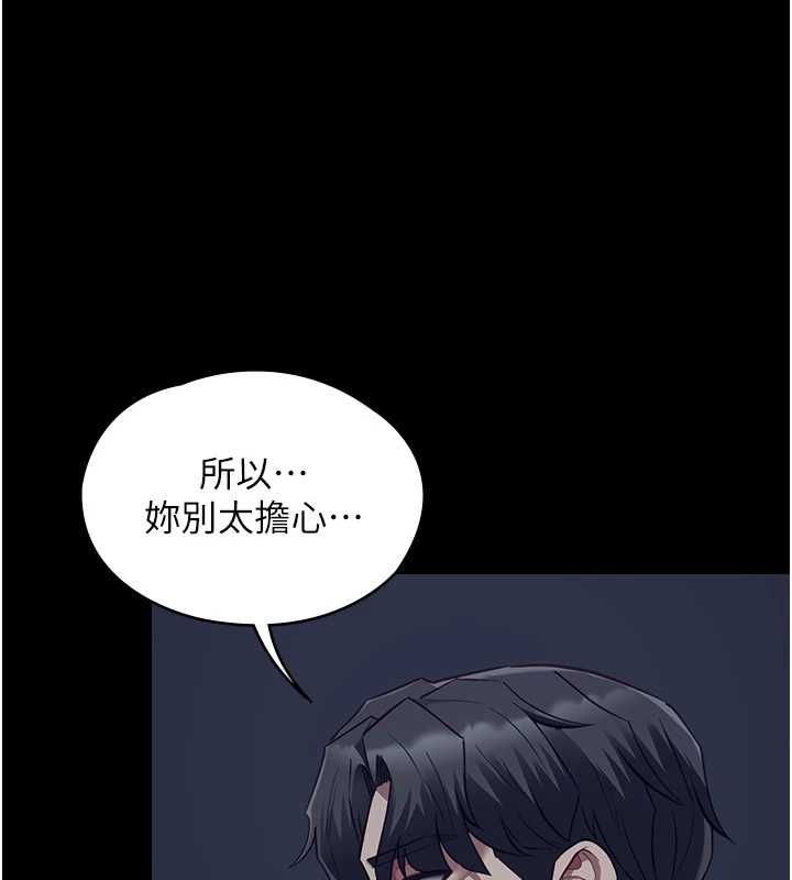 女友不能說的事第22話-媽願意為你做任何事