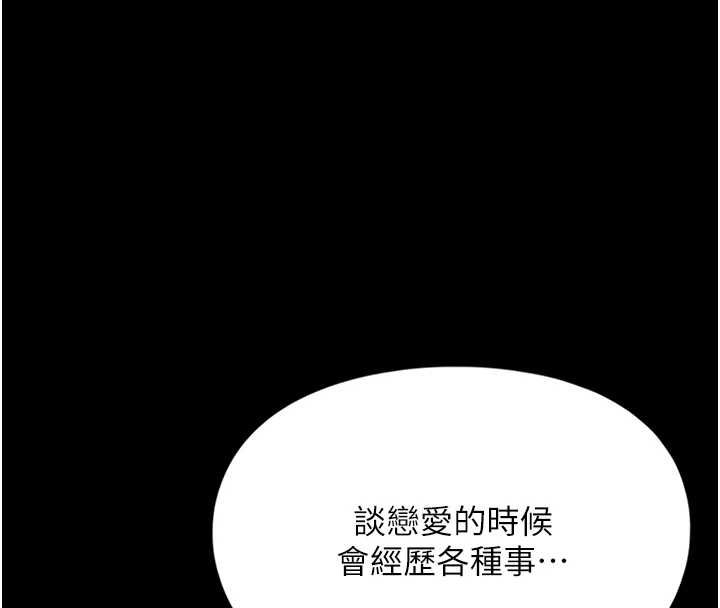 女友不能說的事第22話-媽願意為你做任何事