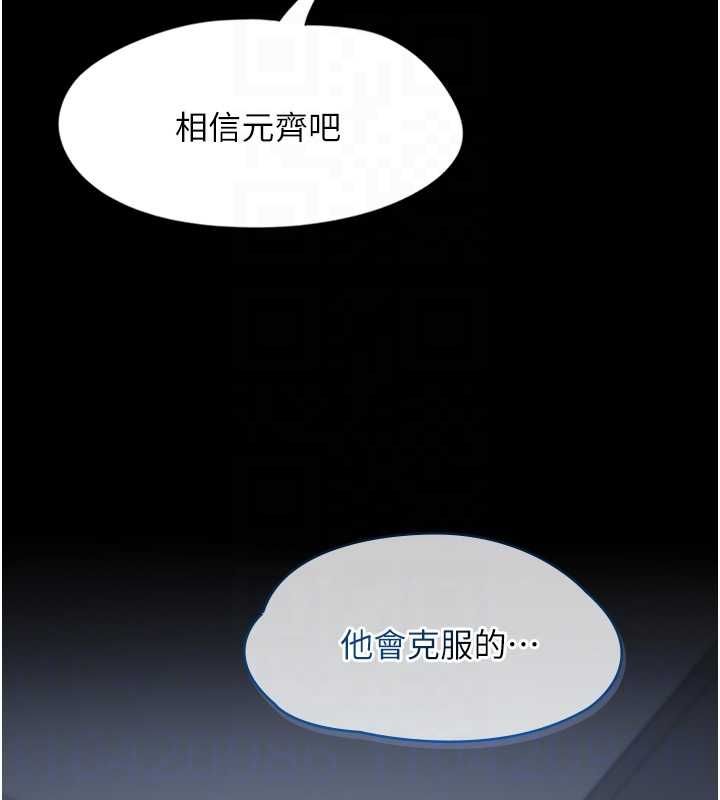 女友不能說的事第22話-媽願意為你做任何事