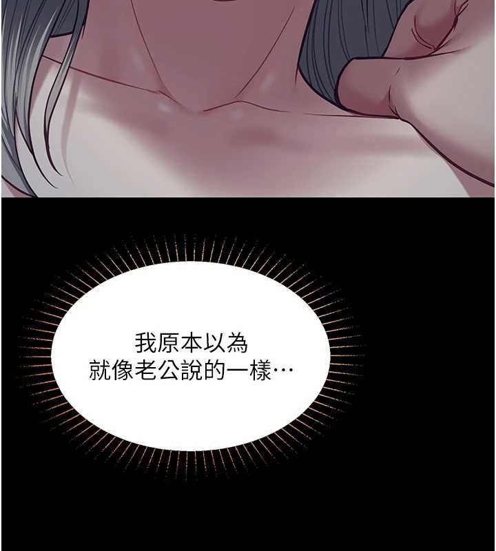 女友不能說的事第22話-媽願意為你做任何事