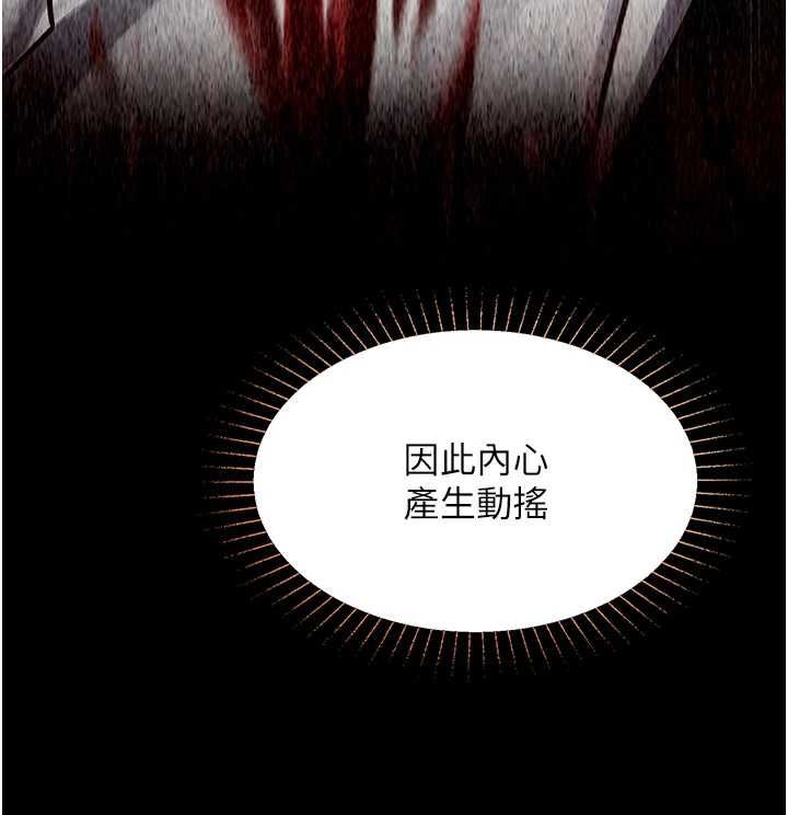 女友不能說的事第22話-媽願意為你做任何事