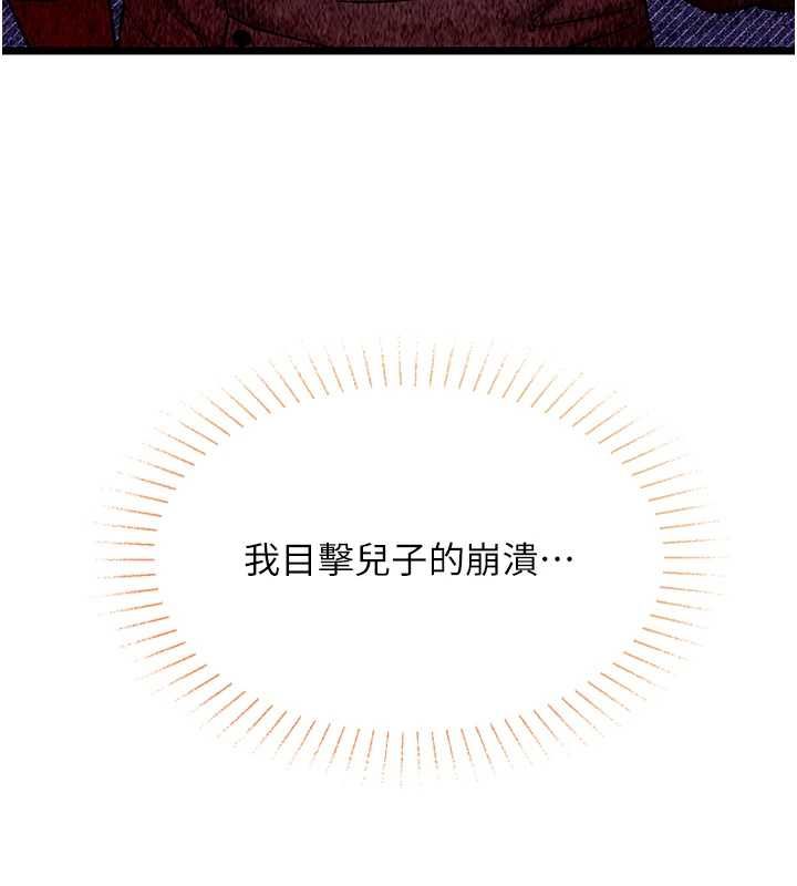 女友不能說的事第22話-媽願意為你做任何事