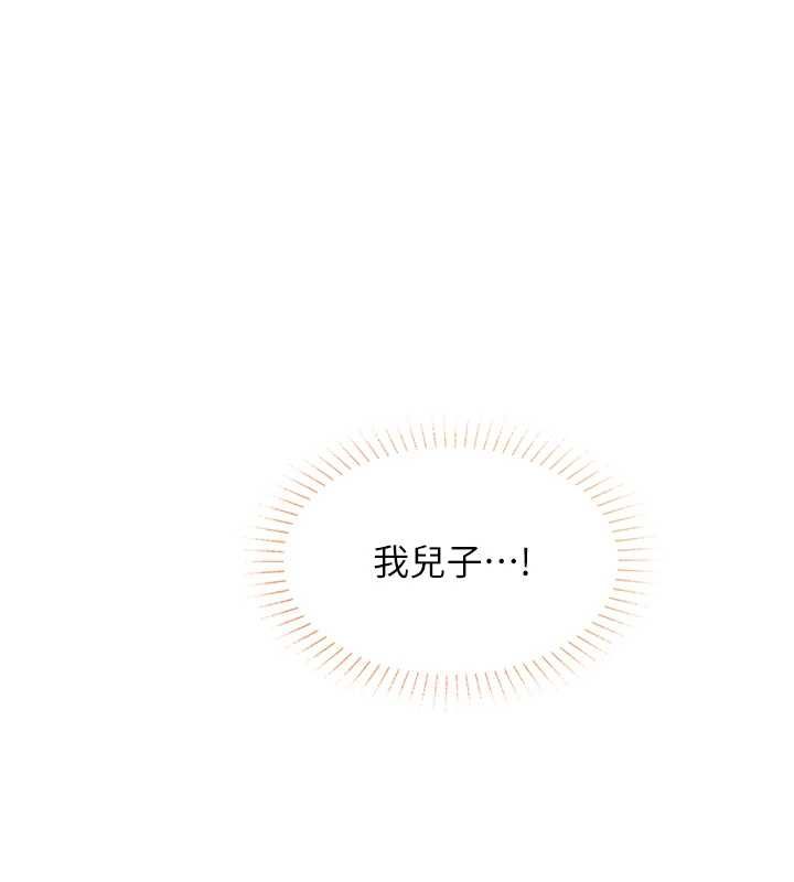女友不能說的事第22話-媽願意為你做任何事