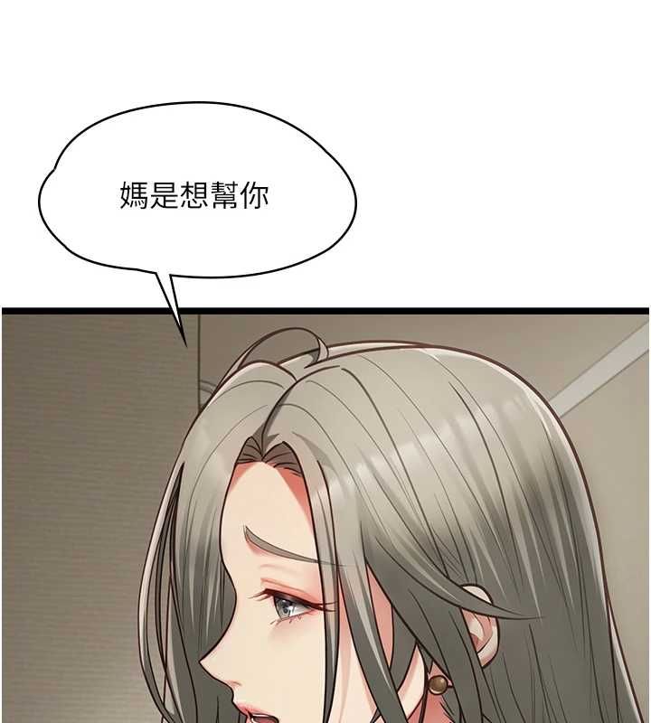 女友不能說的事第22話-媽願意為你做任何事