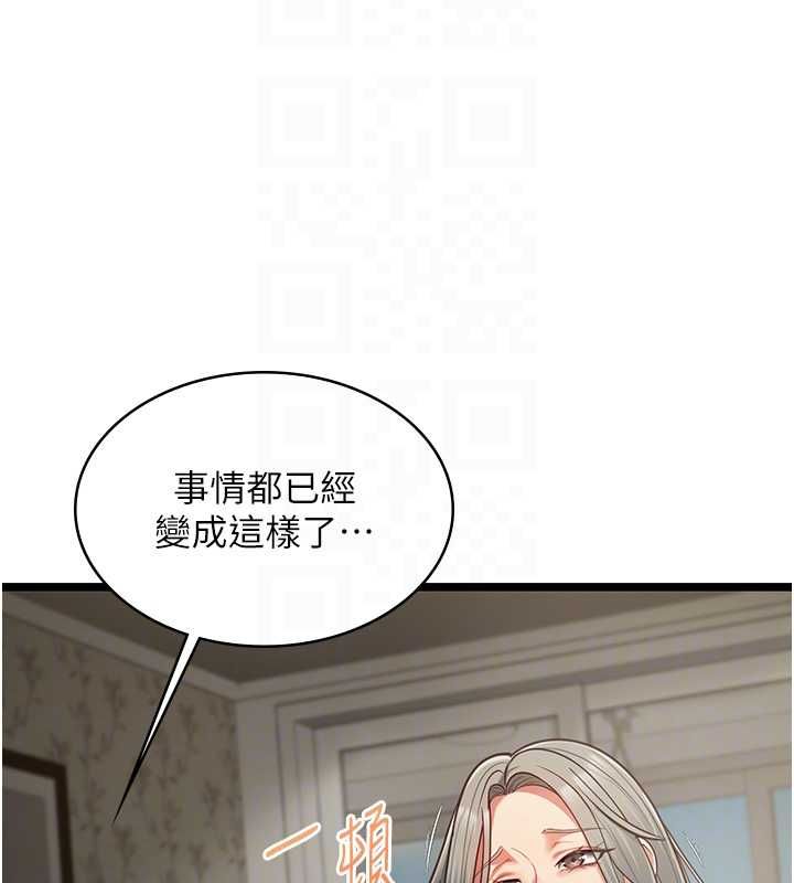 女友不能說的事第22話-媽願意為你做任何事