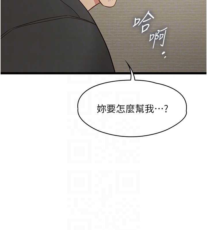 女友不能說的事第22話-媽願意為你做任何事