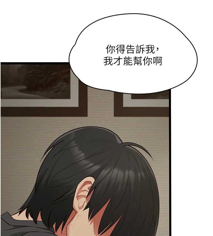 女友不能說的事第22話-媽願意為你做任何事