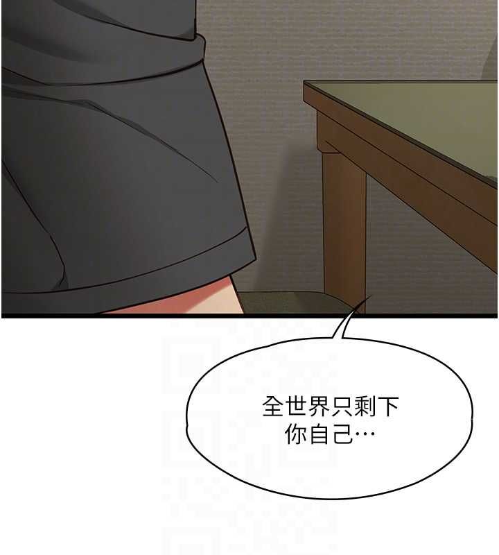 女友不能說的事第22話-媽願意為你做任何事
