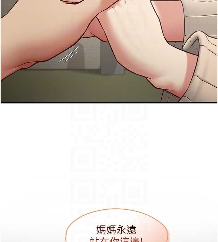 女友不能說的事第22話-媽願意為你做任何事