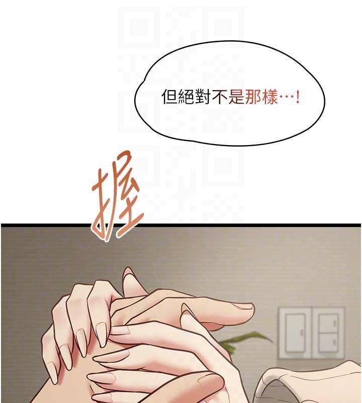 女友不能說的事第22話-媽願意為你做任何事