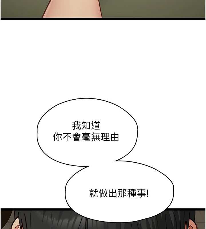 女友不能說的事第22話-媽願意為你做任何事