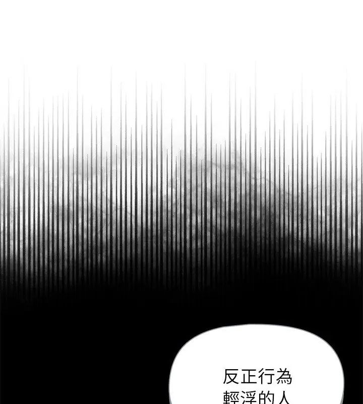 野獸的王國第32話