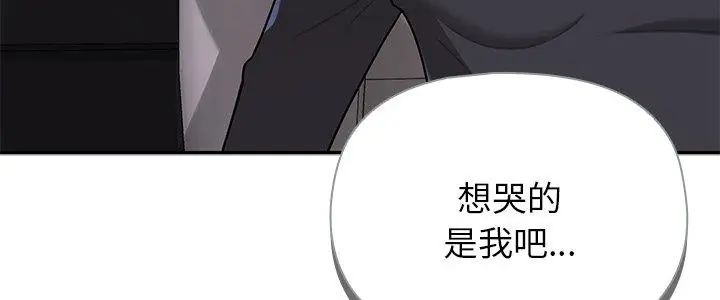 野獸的王國第32話