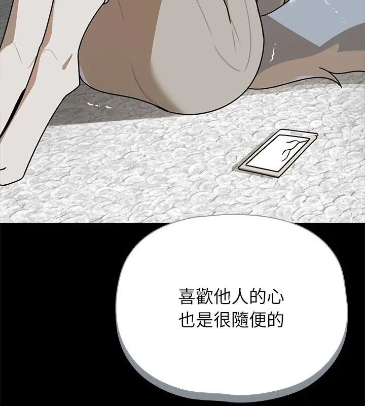野獸的王國第32話