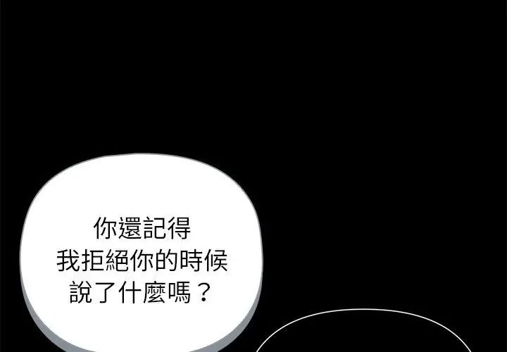 野獸的王國第32話