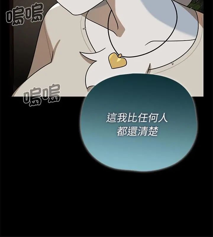 野獸的王國第32話