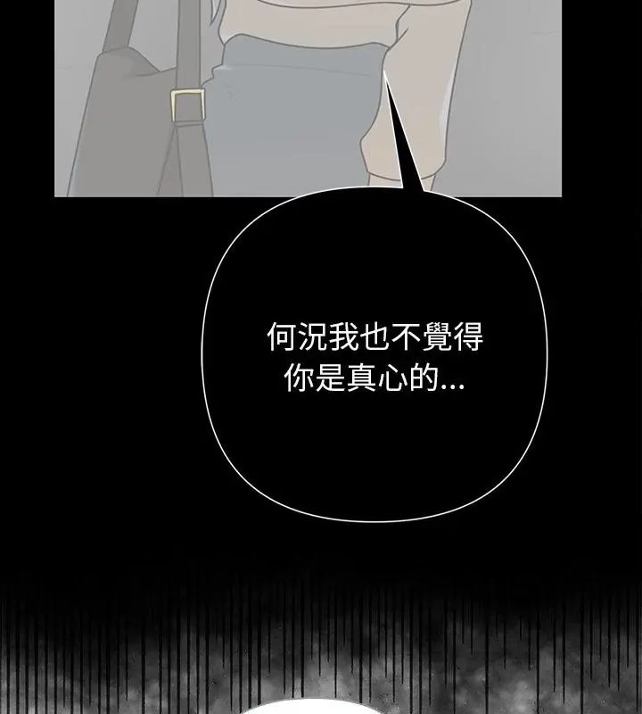 野獸的王國第32話