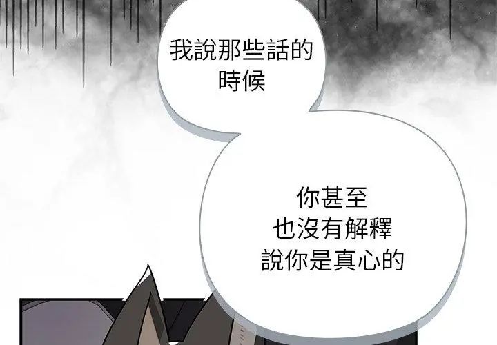 野獸的王國第32話