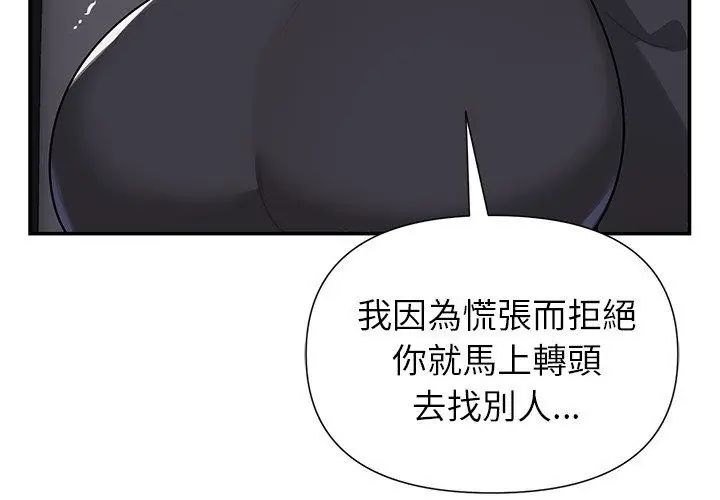 野獸的王國第32話
