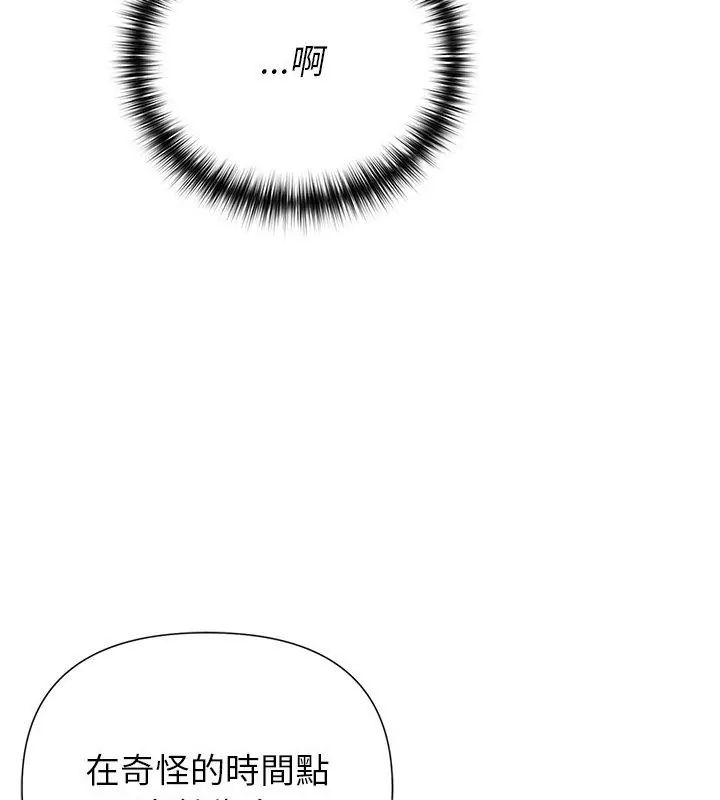 野獸的王國第32話