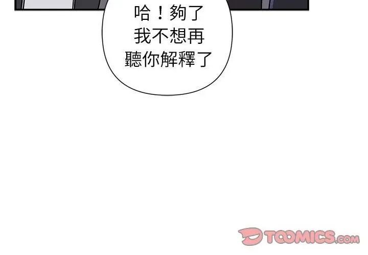 野獸的王國第32話