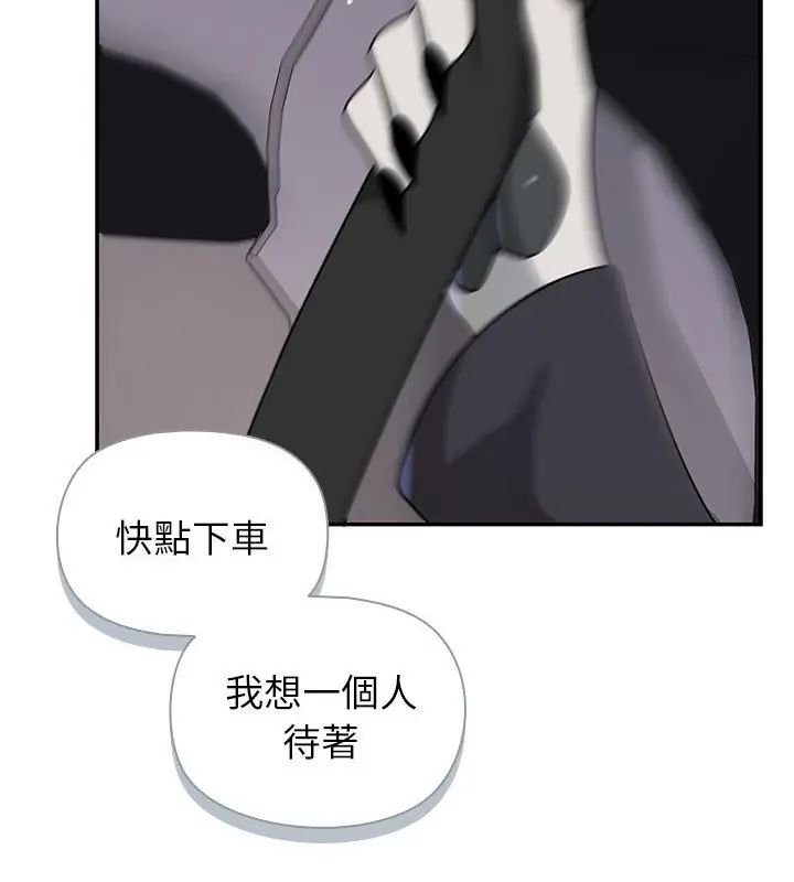 野獸的王國第32話