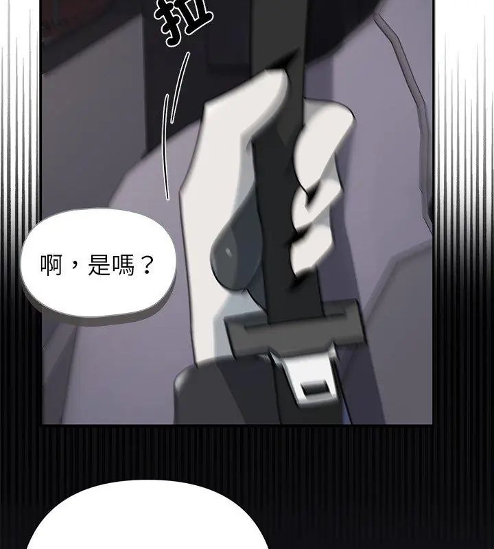 野獸的王國第32話