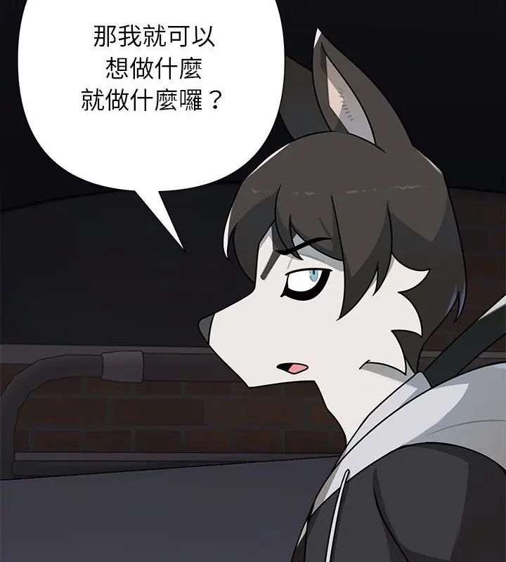 野獸的王國第32話