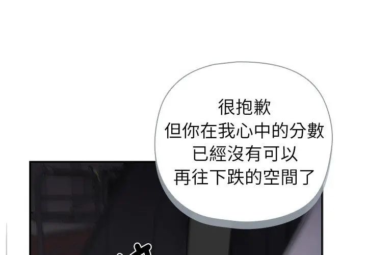 野獸的王國第32話