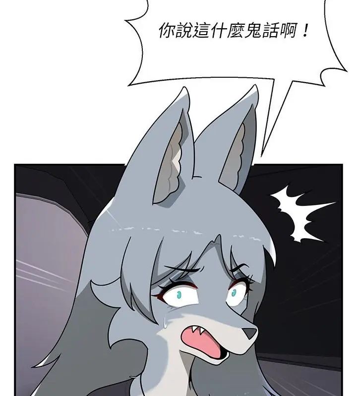 野獸的王國第32話