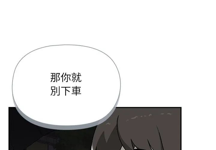 野獸的王國第32話