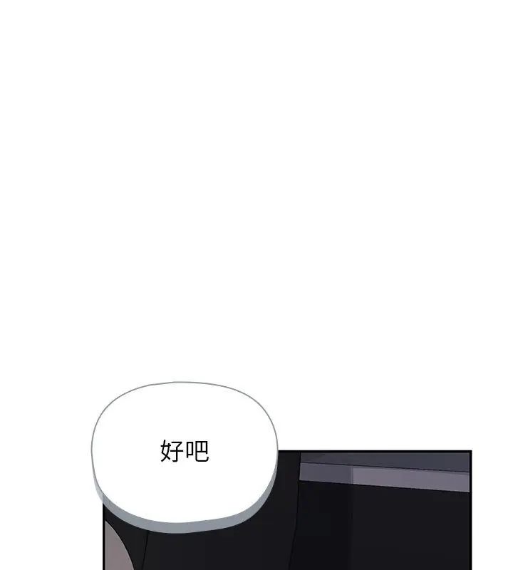 野獸的王國第32話