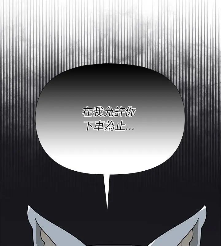 野獸的王國第32話