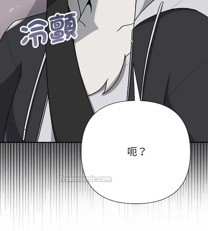 野獸的王國第32話