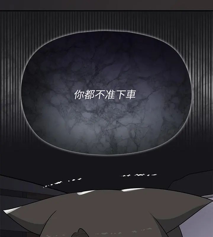 野獸的王國第32話
