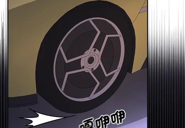野獸的王國第32話