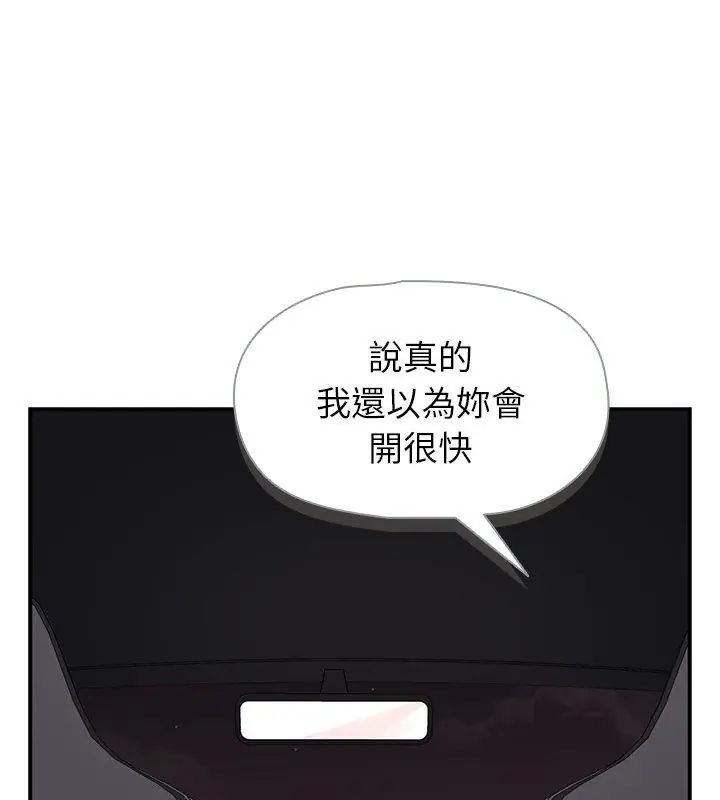 野獸的王國第32話