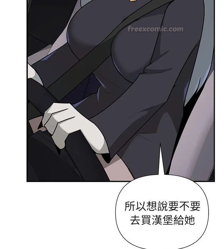 野獸的王國第32話