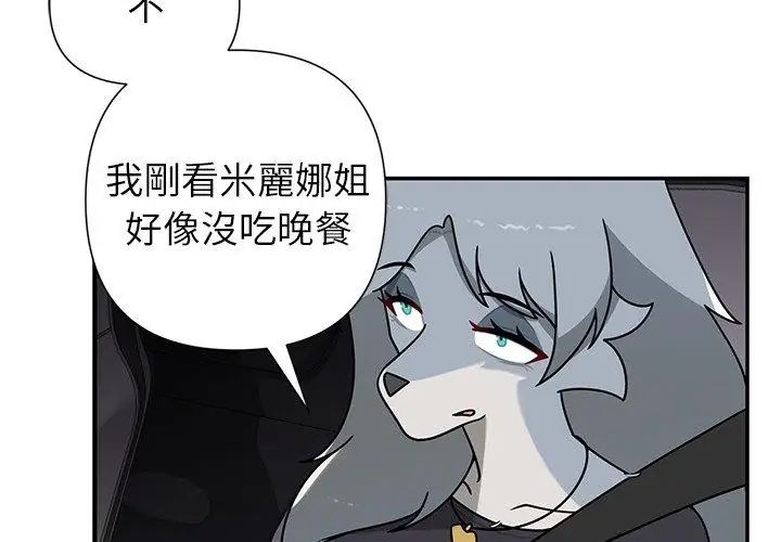 野獸的王國第32話