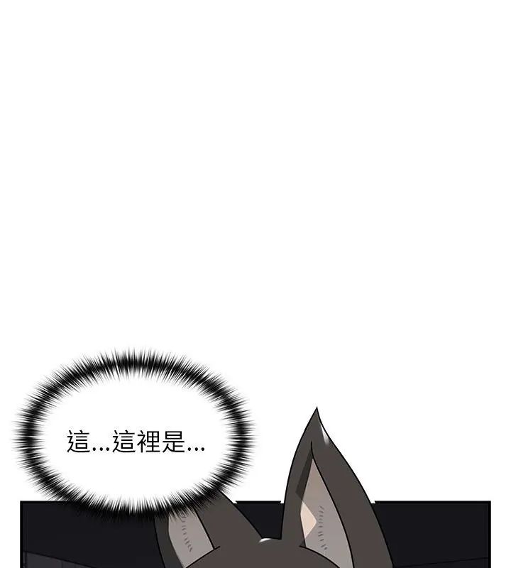 野獸的王國第32話
