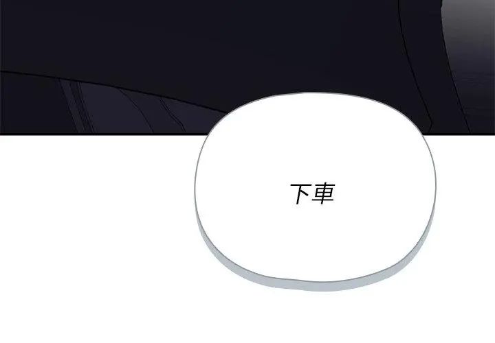 野獸的王國第32話